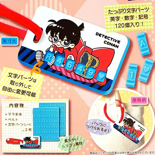江戸川コナン MYTAG名探偵コナン キーホルダー アクセサリー コナン マイタグ ブルー