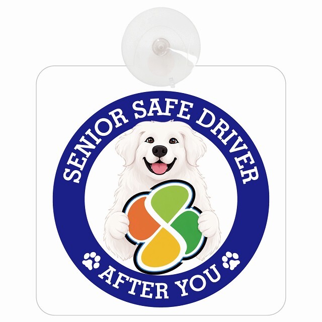 カーサイン 高齢者マーク SENIOR SAFE DRIVER グレートピレニーズ 車内用 吸盤タイプ 収れん火災防止タイプ 肉球 日本製 車 ステッカー