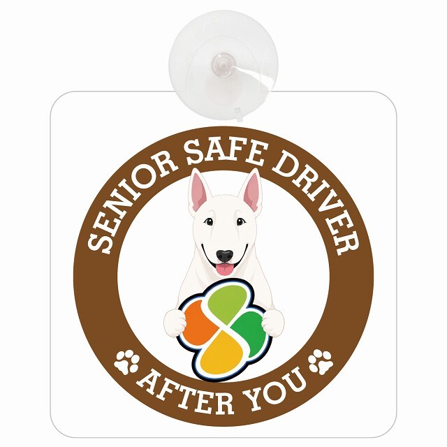 カーサイン 高齢者マーク SENIOR SAFE DRIVER ブルテリア 車内用 吸盤タイプ 収れん火災防止タイプ 肉球 日本製 車 ステッカー