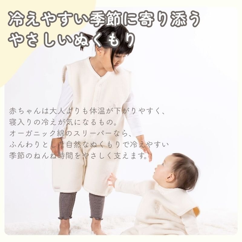 日本製 オーガニック【毛布屋の綿毛布　スリーパー】オーガニック コットン２way ベスト ロンパース 新生児 綿１００％ 着る毛布 毛布 綿毛布ベビー コットンスリーパー シンプル ベビー綿毛布 赤ちゃん毛布 ベビー 毛布 人気 冬 暖か おすすめ お昼寝 赤ちゃんの夢 新生児