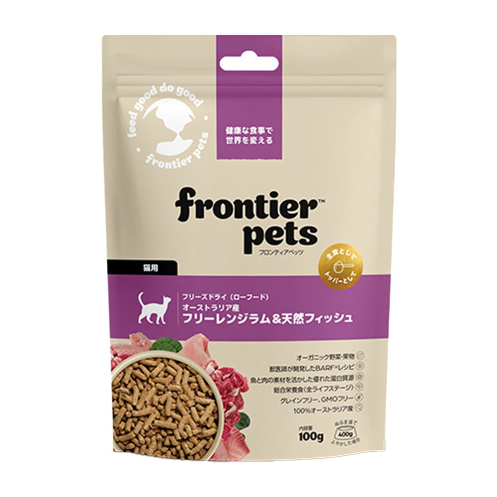 フロンティアペッツ frontier pets 猫用 フリーレンジラム＆天然フィッシュキャットフード フリーズドライ（ローフード） グレインフリー 100g