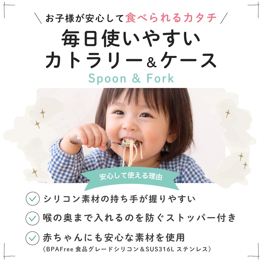 ベビー カトラリーセット 出産祝い スプーン フォーク ケース入り フルカラー 名入れ ベビー食器 お食事グッズ 離乳食 お食い初め 男の子 女の子 乳児 新生児 赤ちゃん プレゼント ギフト ラッピング  クリスマス
