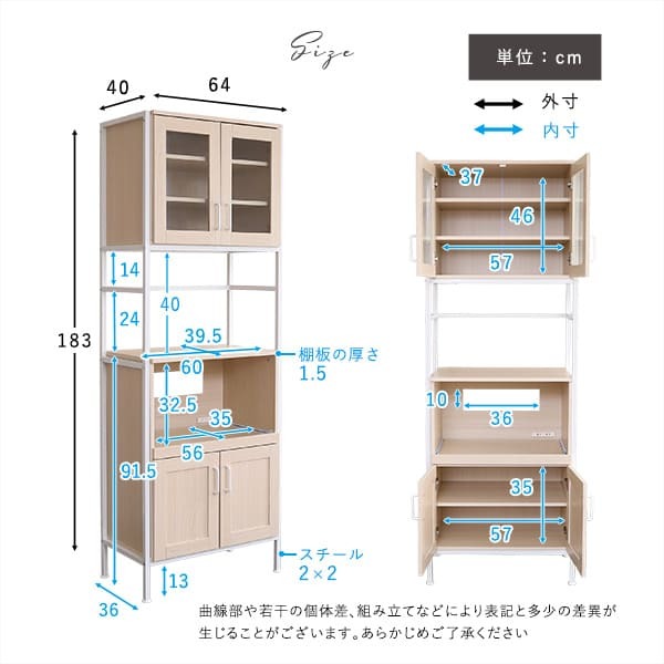 食器棚 ゴミ箱収納付き さわやかなオシャレスリム Frais-フレ- FRA-1860--WOK ホワイトオーク W64&times;D40&times;H183 cm ホームテイスト キッチン 白 ホワイト 幅 60 高さ 180 おしゃれ かわいい