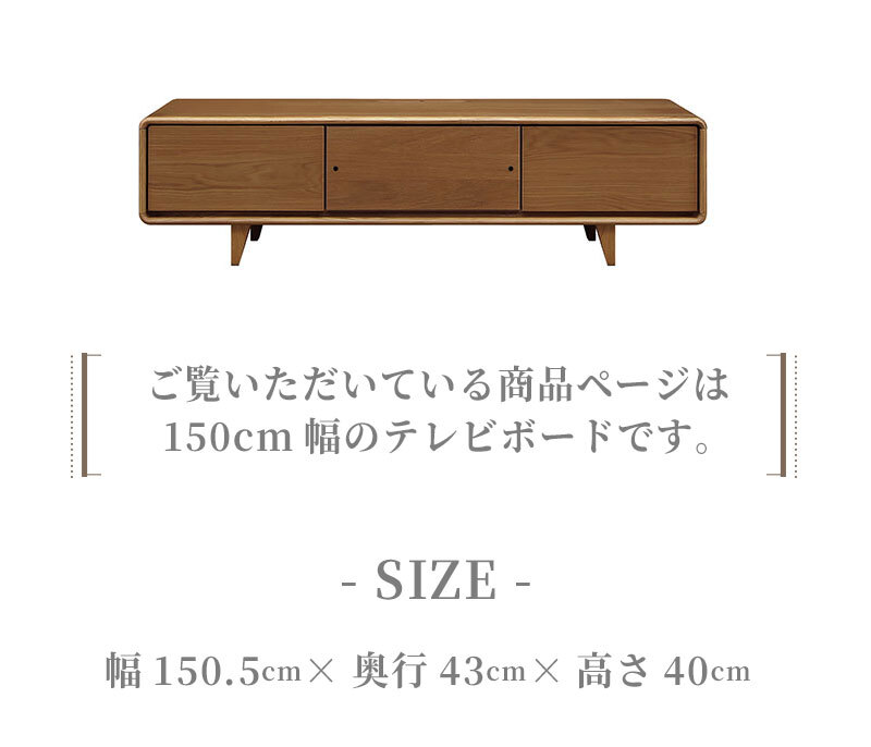 テレビ台 テレビボード ローボード おしゃれ 180cm コード収納 タップリ収納 リビング 収納 背面収納 ウォールナット オーク tvボード オーディオラックお掃除ロボット