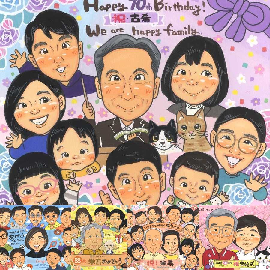 古希の記念に、AIが真似できないぬくもりを描きます。下書き確認あり。修正無料で納得の表情になるまで調整します。 似顔絵 プレゼント 古希 ギフト 贈り物 手描き 名入れ 古希 長寿 傘寿 記念 大人数 おばあちゃん おじいちゃん 祖父母 下書き確認 名入れ 修正無料 そっくり 実績多数 宝物 かわいい 古希 一生もの 70歳 長寿祝い 感動 感激 白寿祝い 還暦祝い 二次会 キレイ 百寿祝い