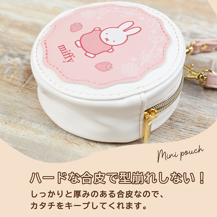 ミニポーチ ミッフィー ラウンドマカロンポーチ クツワ miffy ストラップ付 リップポーチ かわいい バッグチャーム 子供 大人 プレゼント かわいい おしゃれ お菓子 おもしろい うさぎ ミッフィーグッズ 新作 まる 母の日 クリスマス プレゼント 彼女