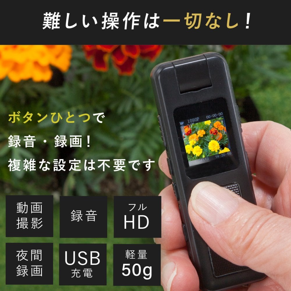小型マルチレコーダー ファミラ 多機能 充電式 ドライブレコーダー ドラレコ 小型カメラ ビデオカメラ ICレコーダー ボイスレコーダー 録画 録音 車 自転車 バイク SDカード対応 コンパクト 携帯 持ち運び 多用途 カメラ レコーダーセット