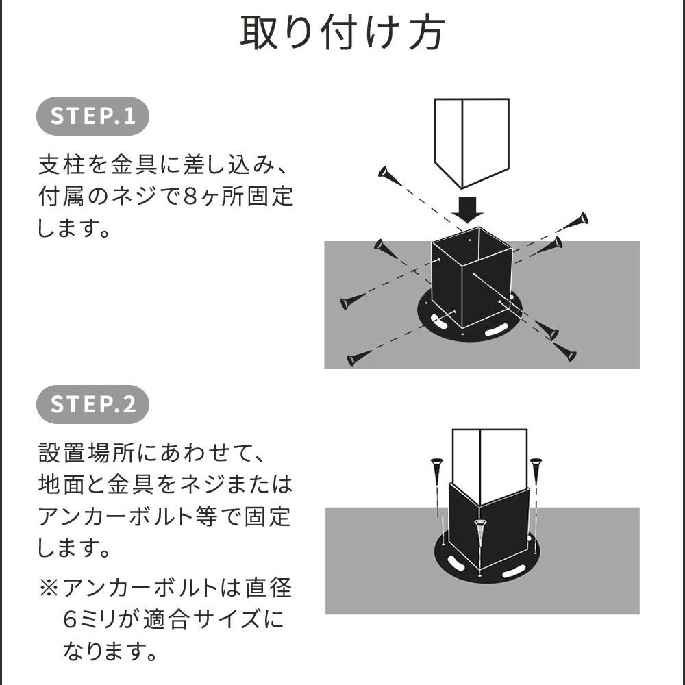 ガーデン エクステリア 平地用支柱固定金具 4個 S-HBN72-4P