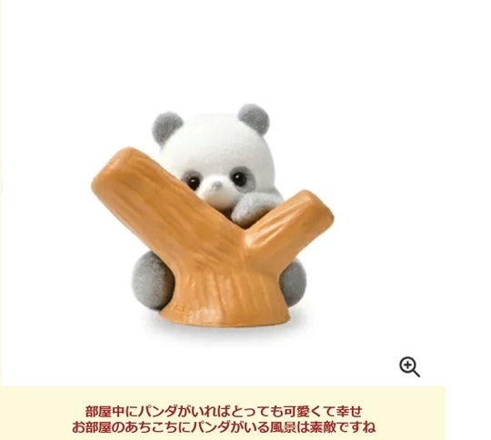 フィギュア パンダ 玩具 ベビートイ おもちゃ パンダ人形 置物 パーティ 景品 ドール インテリア 出産祝い 御祝 贈り物 プレゼント ベビーギフト おままごと ごっこ遊び お家おもちゃ 子供玩具 お話し