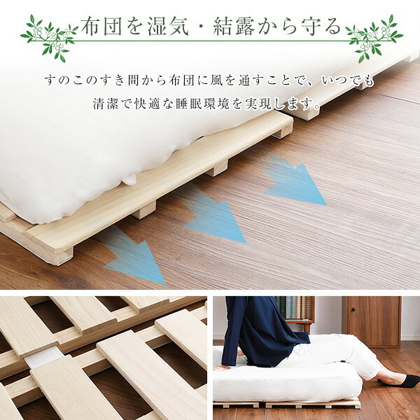 ベッド 寝具 すのこ ４つ折り式 桐仕様 セミダブル Sommeil-ソメイユ- 家具 インテリア マットレス 用すのこマット 桐 湿気 スノコマット 折りたたみ ナチュラル KIR-4-SD