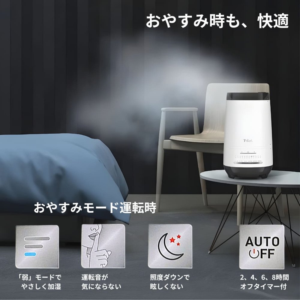 T-fal 加熱超音波式加湿器 Steam & Mist 4L HD3040J0 冬の乾燥対策   ティファール スチーム＆ミスト ハイブリッド加湿器  寝室にも使いやすい静音加湿器【PSE認証あり】#56067  空調家電   加湿器