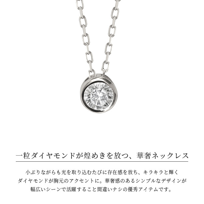 プラチナ ネックレス ダイヤモンド ネックレス 計0.08ct 一粒ダイヤ PT900 プラチナ900 白金 フクリン チェーンの長さ 40cm シンプル 華奢 上品 リュシー 彼女 妻 女性 レディース 誕生日 プレゼント ハロウィン 【品番：CG-RMP-N13196A】