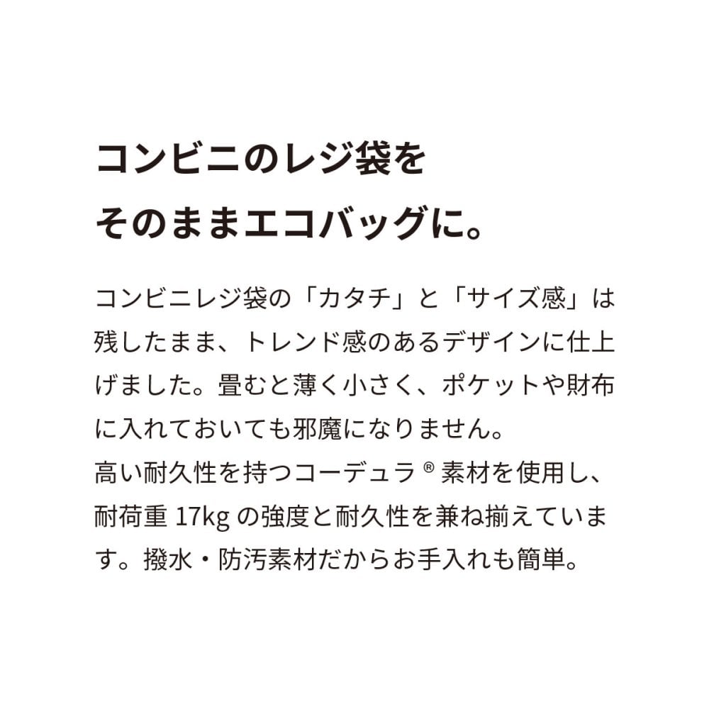 エコバッグ レジルMサイズ+携帯用靴べら ポケットサイズのお役立ちギフト モノブラス プチギフト ホワイトデー