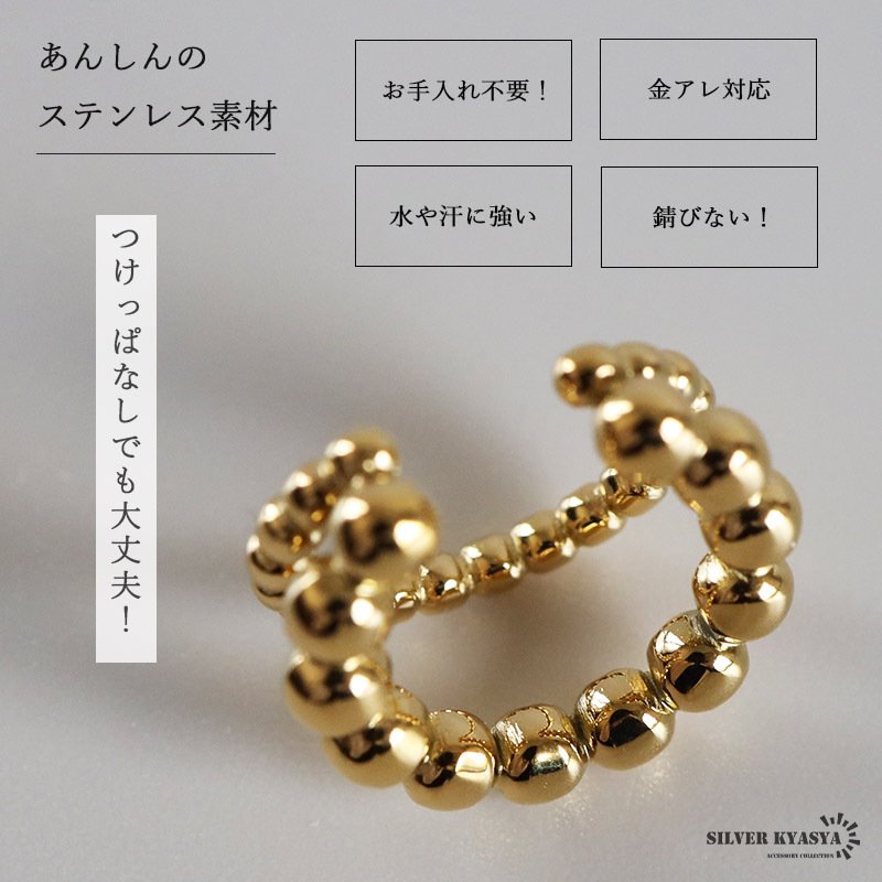 ステンレス つぶつぶ 2連イヤーカフ シンプル メタルイヤーカフ ライン 重ね付け風 ゴールド 18KGP 片耳1点 可愛い プチプラ 耳の穴不要 痛くない レディース 女性 金属アレルギー対応フェイクピアス ノンホール イヤリング