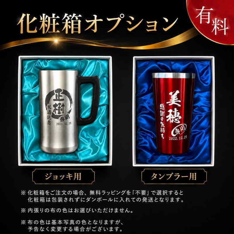 名入れ ビールジョッキ サーモス 名前入り プレゼント 食洗器対応 真空断熱 保温 保冷 ステンレス ステンレスジョッキ 彫刻 刻印 印字 グラス コップ ビアグラス おしゃれ ビールグラス 父の日 母の日 還暦祝い 誕生日 結婚祝い 無料 ラッピング ジョッキ 記念品 ネーム入れ 男性 女性 バースデー ギフト 720 ml 青 白 JDK-722C 単品 ビアジョッキ C29