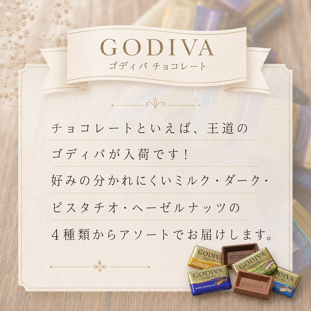 ハンカチ お菓子 ギフト センスがいい プレゼント 退職 お礼の品 お世話になりました GODIVA ラッピング メッセージカード ありがとう チョコ セット プチギフト 個包装 おしゃれ かわいい