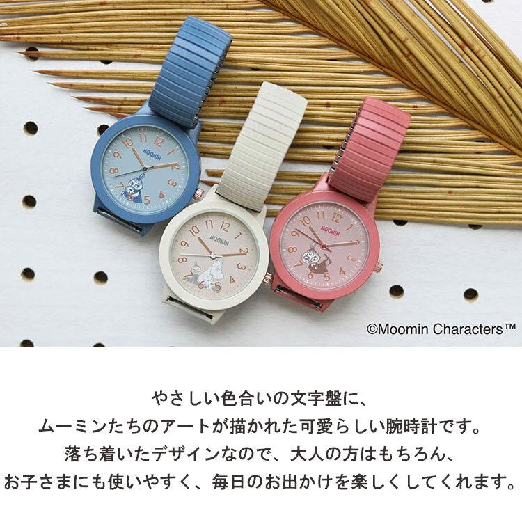 腕時計 ムーミン ジャバラウォッチ MOM026 定形外 送料無料 レディース ジャバラベルト リトルミイ スナフキン ムーミン谷  MOOMIN 時計 通勤 通学 ギフト シンプル 付けやすい かわいい