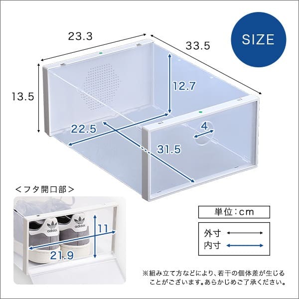 クリアシューズケース 24個 Clarte-クラルテ- クリア クリア 24個セット ホームテイスト 玄関収納 シューズケース シューズボックス 靴 下駄箱 積み重ね 硬質クリア素材 通気孔 湿気対策 前開き扉