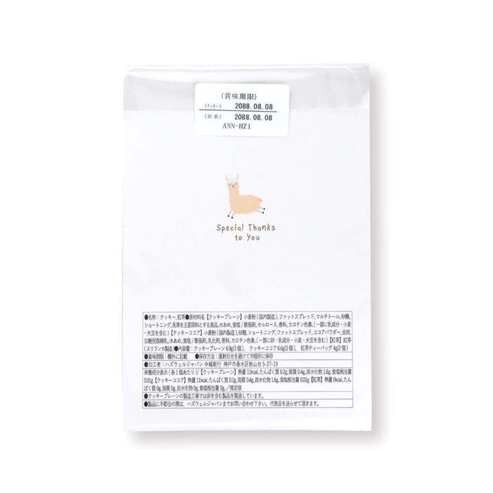 アルパカーノ クッキー 紅茶 詰め合わせ ギフト 計24セット入 スイーツ 個包装 かわいい 焼き菓子 紅茶ティーバッグ【北海道・沖縄県・離島 配送不可】
