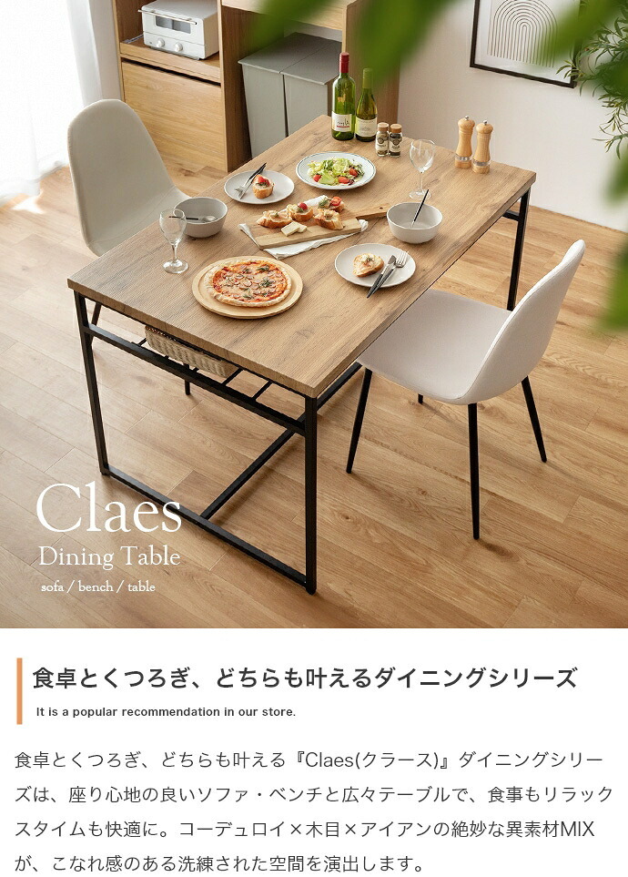 ダイニングセット ダイニングテーブルセット 4点セット 食卓 テーブル 机 一人掛け ベンチ 長椅子 チェアー 椅子 イス シート 腰掛け スツール 収納 棚付き 長方形 角型 コンパクト 小さめ 食卓セット テーブルチェアセット 家具 インテリア 用品