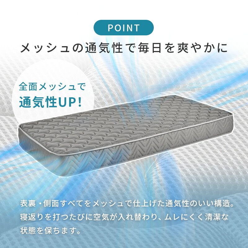 マットレス 両面ポケット シングル セミダブル ダブル ポケットコイル 3Dメッシュ 両面仕様 やや硬め マット 通気性 おすすめ 直置き 一人暮らし 新生活 抗菌 防臭 ポリエステル 敷きマット 寝具マット マットレス寝具 寝具用品 寝室用品 ウレタン