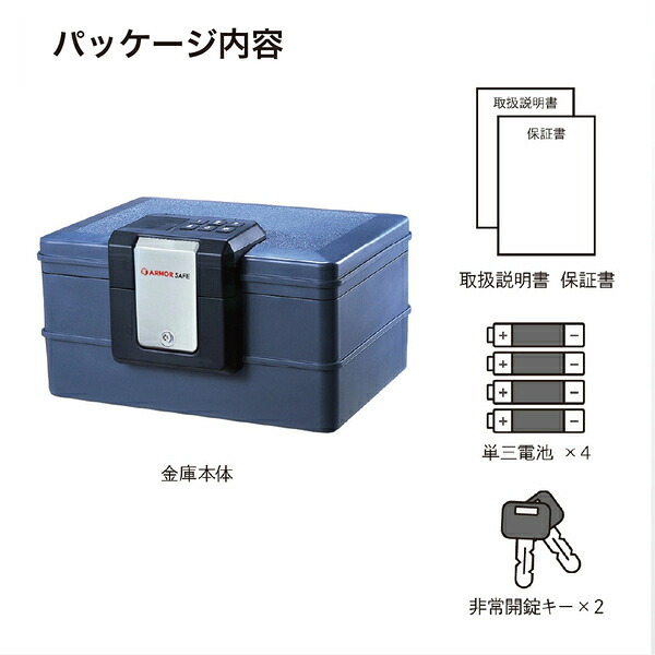 【受注生産】アーマーセーフ 耐火耐水金庫 2030D 容量9.8L小型でもしっかり耐火耐水金庫