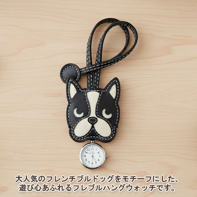 フレブルハングウォッチ ストラップ時計 定形外 送料無料 N02925A-6 フレンチブルドック イヌ 犬 バッグチャーム キーホルダー アクセサリー ウォッチ クオーツ時計 かわいい レディース 学生