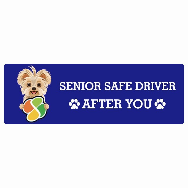 カーサイン 高齢者マーク SENIOR SAFE DRIVER ヨーチー ステッカー シール 長方形 20x6.7cm 肉球 日本製 車
