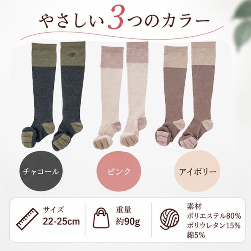 ソックス レッグウォーマー 着圧ソックス 5本指 足指広げる 靴下 足指セパレーター レディース 足指セパレート ロングソックス ふくらはぎ むくみ 脚の疲れ 足指ストレッチ 足指ケア フットケア おうち時間 ルームソックス 22-25cm 脱力習慣