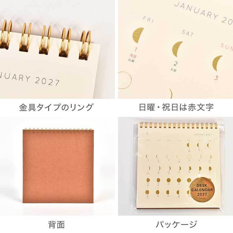 カレンダー 2027 卓上 マトカ MATOKA レディース 女性 月の満ち欠け ムーンカレンダー 月齢カレンダー CAL-192 おしゃれ シンプル 箔押し リング 令和9年 マンスリー 月曜始まり 1月始まり 祝日入り 六曜 デスクカレンダー 大人可愛い ゴールド 上品 正方形 インテリア 雑貨