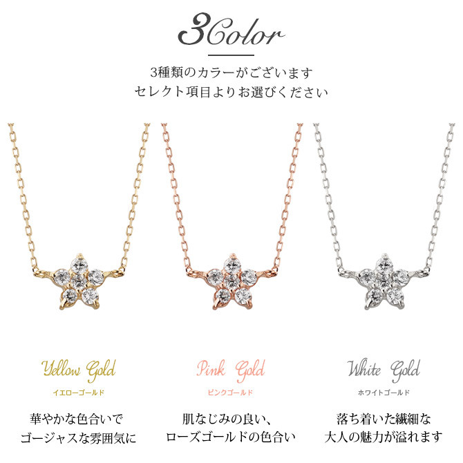 ゴールド ネックレス K18 18金 ネックレス ダイヤモンド ゴールド ネックレス チェーン フラワー 花 選べる3色 イエロー ピンク ホワイト シンプル 華奢 上品 彼女 妻 女性 レディース 誕生日 プレゼント ハロウィン 【品番：CG-TI-496】