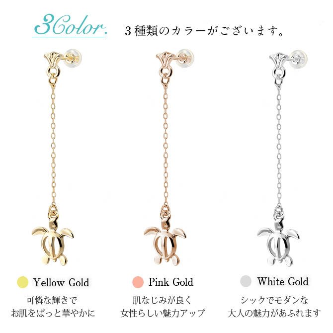 ハワイアンジュエリー ゴールド ピアス ホヌ ホワイトゴールド ピアス フレア 幸せ運ぶホヌ チェーン 揺れる 片耳(1個)購入可 K14 14K シリコンキャッチ 20G ゲージ BY THE SEA バイザシー 彼女 妻 女性 レディース 誕生日 プレゼント ハロウィン 【品番：GE522W】
