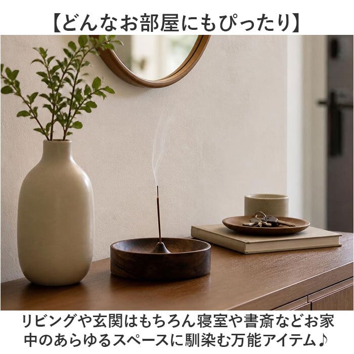 香炉 インテリア 通販 お香立て お香たて 線香立て おしゃれ かわいい インセンスホルダー 受け皿 お香 インセンス 癒し アロマ incense 香立て リラックス 香り 皿 リラクゼーション モダン
