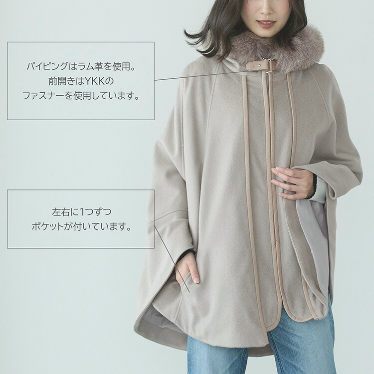 ケープ カシミヤ 100% ポンチョ フード付き 暖かい レディース アウター マント ケープポンチョ ケープコート フォックスファー ボレロ 春 秋 冬 ブラック キャメル ギフト プレゼント 6F (02000047r)