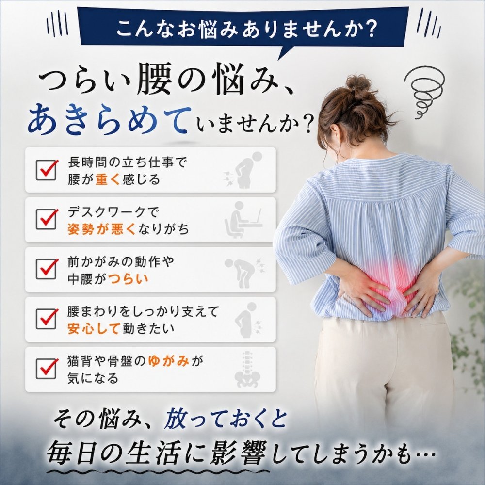 腰サポーター 腰をグイッと滑（なめ）らくパワーベルト 腰ベルト 骨盤ベルト サポートベルト 滑車構造 軽い力で締めやすい メッシュ 通気性 男女兼用 日本製 S-M M-L 立ち仕事 デスクワーク 腰サポート 健康グッズ ご両親 祖父母 敬老の日 父の日 母の日 プレゼント ギフト