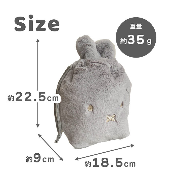 巾着ポーチ ミッフィー 巾着袋 ポーチ きんちゃく うさぎ miffy ミッフィーグッズ ミッフィーポーチ レディース フェイスシリーズ 耳つき 耳 ポーチ 小物入れ ふわふわ ファー ボア 大きめ マチあり たっぷり 収納 シンプル プレゼント クリスマス ギフト ぬいぐるみ
