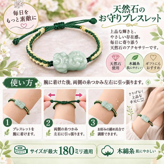 天然ヒスイ本翡翠如意ヒキュウ木綿紐天然石ブレスレット単品オス