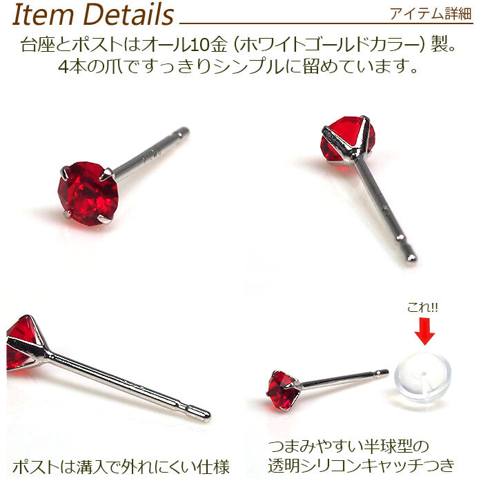 【当店オリジナル】明日が変わるキュービックジルコニア ラインストーン１粒 ピアス 3mm K10 全10色 軸太0.65mm 軸長10mm 【全品1個ずつバラ売り】シリコン製キャッチ（10K 10金 シンプル カラフル 金素材 ） プレゼント