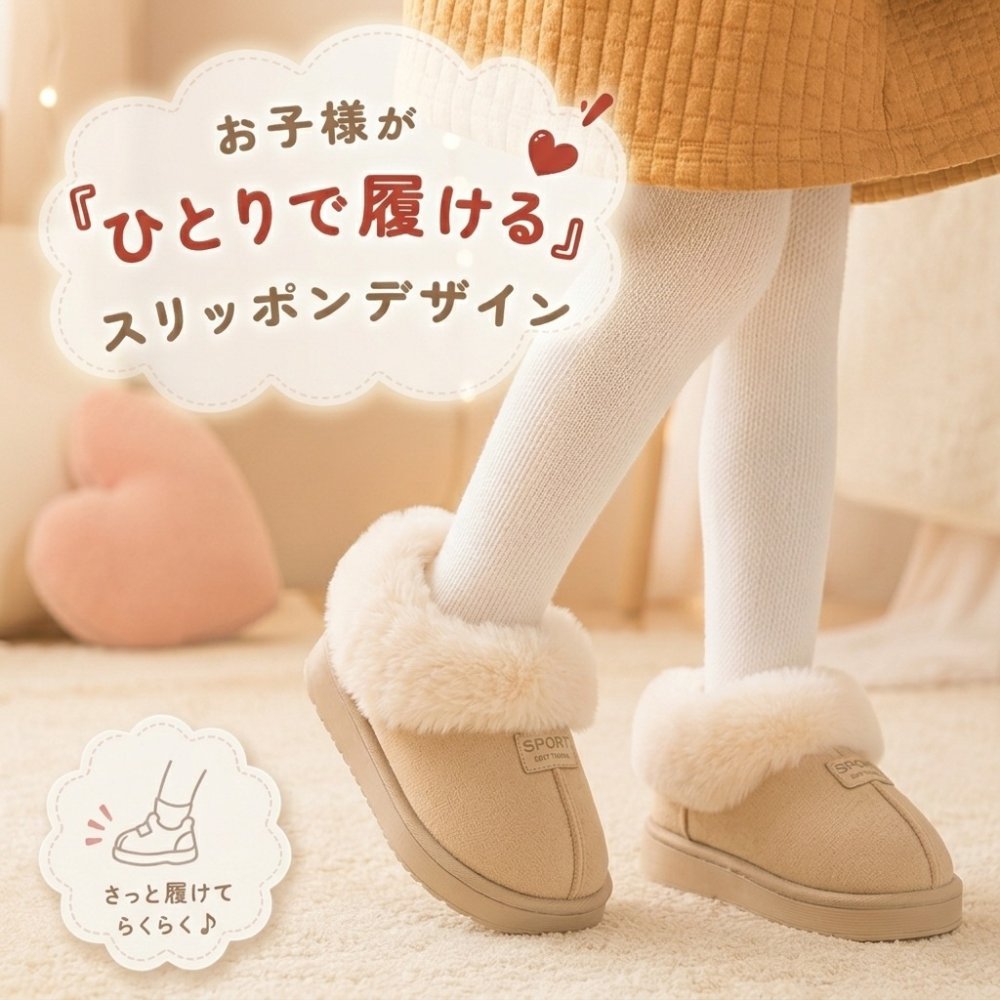 【ふわもこファーが暖かいキッズムートンブーツ】 キッズ ムートンブーツ スリッポン ボアブーツ 16cm～22cm 履きやすい 厚底 男の子 女の子 防寒 軽量 おしゃれ あったか 秋 冬 こども 靴 ショートブーツ