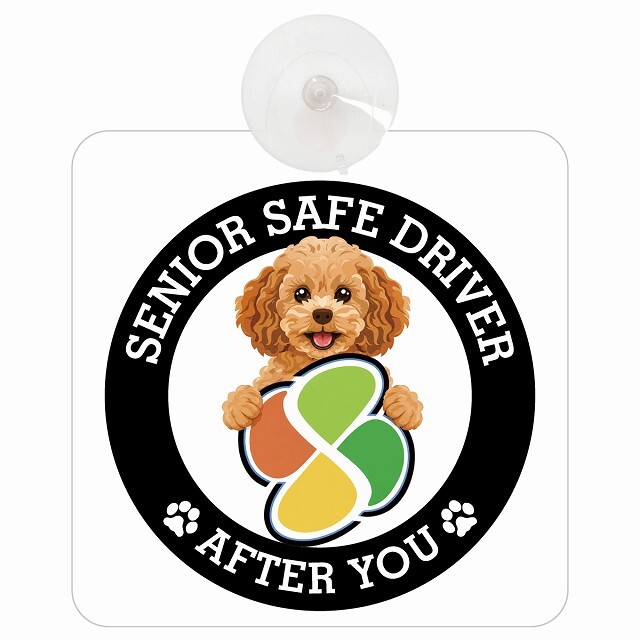 カーサイン 高齢者マーク SENIOR SAFE DRIVER キャバプー 車内用 吸盤タイプ 収れん火災防止タイプ 肉球 日本製 車 ステッカー