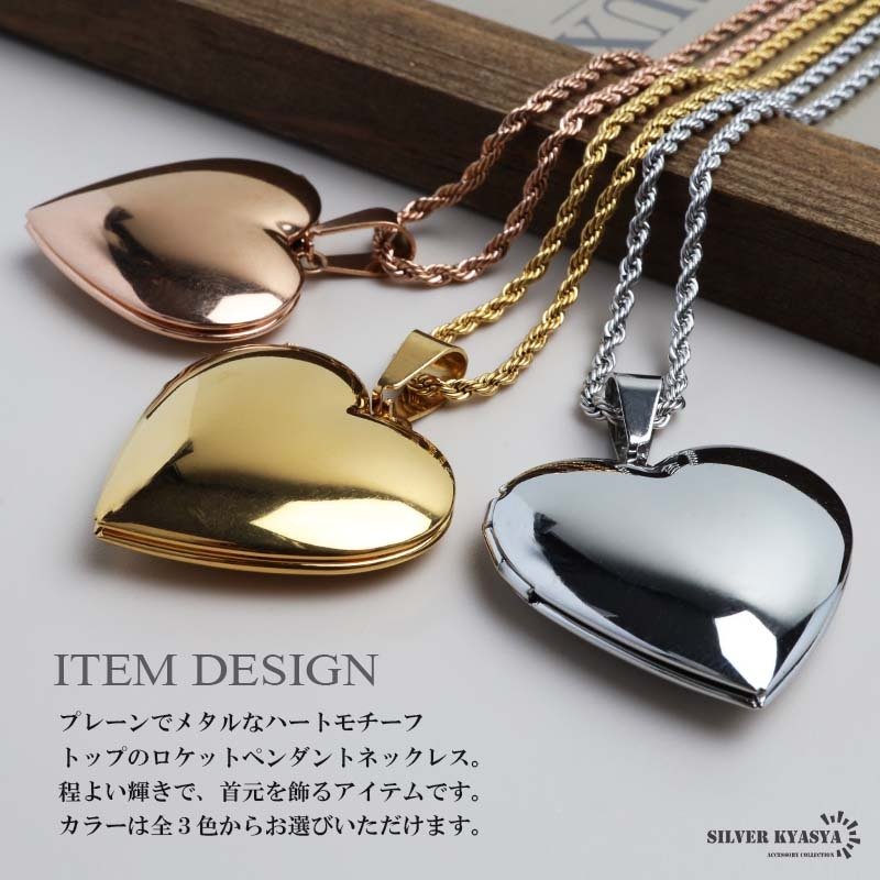 ステンレス ロケットネックレス ロケットペンダント ハートネックレス 写真 記念 思い出 ハワイアンネックレス ロープチェーン ゴールドネックレス 18KGP ピンク シルバー ツイストチェーン 男女兼用 金属アレルギー対応