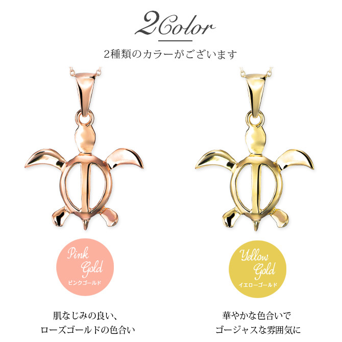 ゴールド ネックレス ハワイアンジュエリー ネックレス ホヌ イエローゴールド ネックレス 幸せを運ぶ ホヌ Lサイズ 14K K14イエローゴールド K10カットあずきチェーン太さ0.9mm ギフトラッピング可能 メンズ レディース ハロウィン 【品番：CG-GP117-228SDC4】