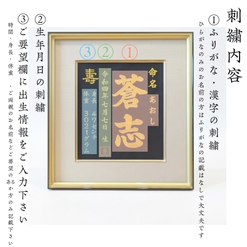 【大兎】 刺繍命名額 命名書 刺繍 出産祝い お祝い こどもの日 命名額 刺繍 額 最高級版 かっこいい 干支 命名紙 お七夜 100日 節句