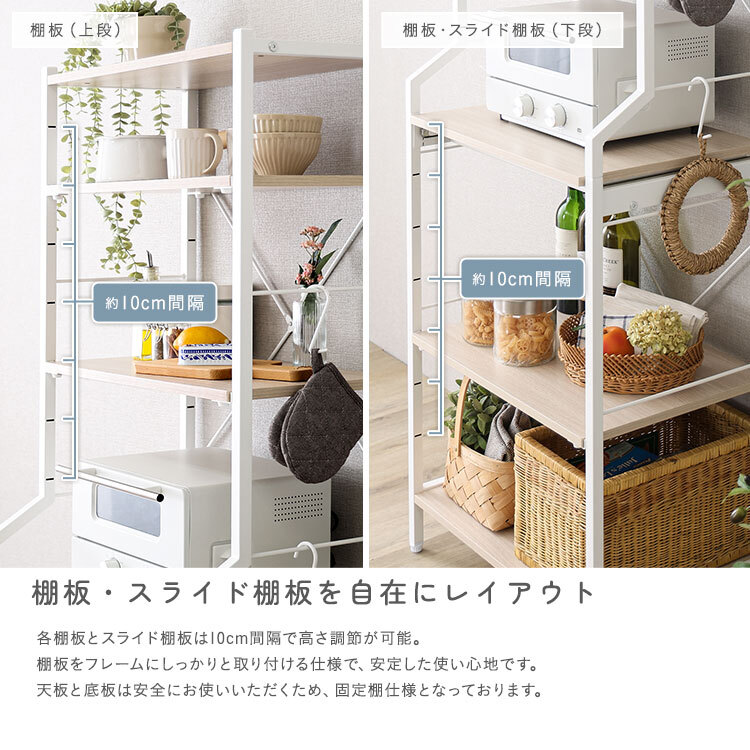 収納家具 ラック さわやかな 調節可能スライド棚付きレンジ 6段