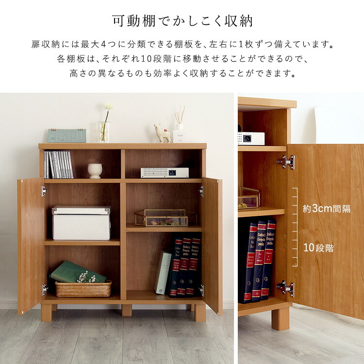 ラック 日本製 オープン収納付きキャビネット 75cm 大容量 収納棚 オープン式 配線穴付き 可動棚 リビング収納 サイドボード 木製 おしゃれ 北欧 壁付け収納 脚付き 脚なし 扉付き キャビネット収納 シンプル モダン 新生活