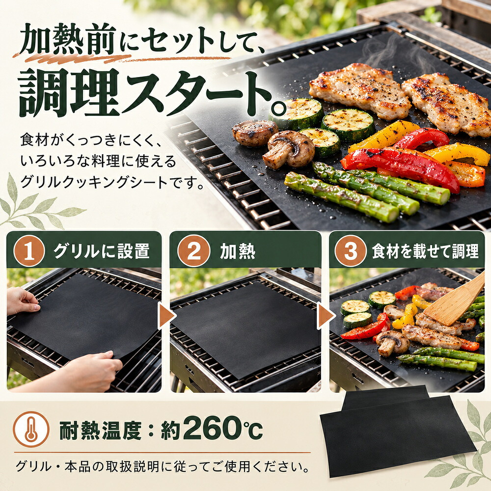 バーベキュー グリルマット 2枚セット くっつかない 食材 グリルシート BBQ 繰り返し使える 食洗器対応 洗える 焦げ付き防止 クッキングシート