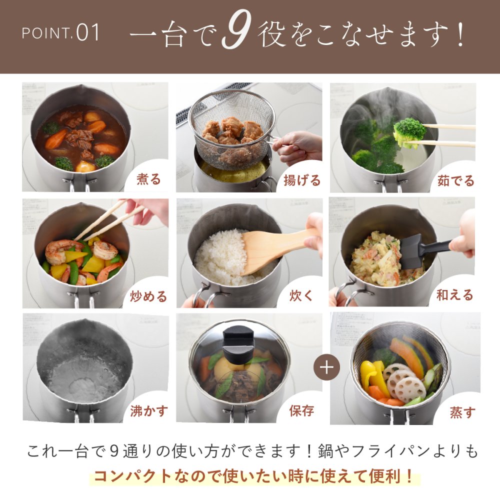 マルチポット 14cm ストレーナー付き 逸品物創 ステンレス 燕三条 日本製 2.1L 1台9役 片手鍋 湯切り 蒸し料理 揚げ物 茹でる 炊く 保存 IH対応 ガス対応 食洗機対応 ガラス蓋 多用途鍋 一人暮らし コンパクト 新生活 結婚祝い 敬老の日 ギフト