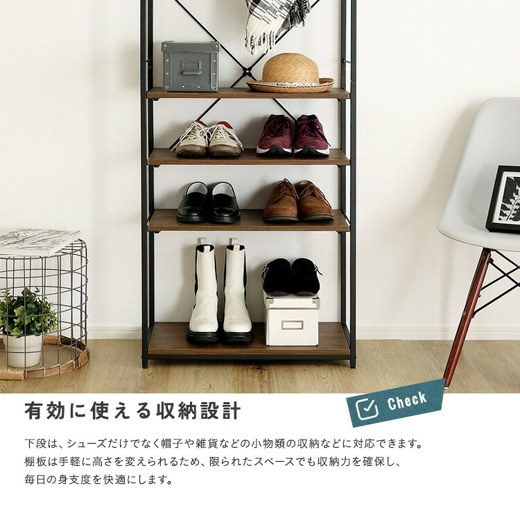 収納家具 ラック ヴィンテージ調 調節可能シューズ 付きハンガー