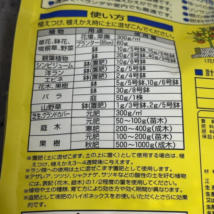 マグァンプK 大粒 1.1kg ハイポネックス 肥料 元肥 緩効性 土に混ぜこむだけ 約2年間効く 花木 果樹 バラ 宿根草 花壇 観葉植物 鉢植え 庭木 山野草 リンサン 植え付け 植え替え 園芸 ガーデニング マグアンプ