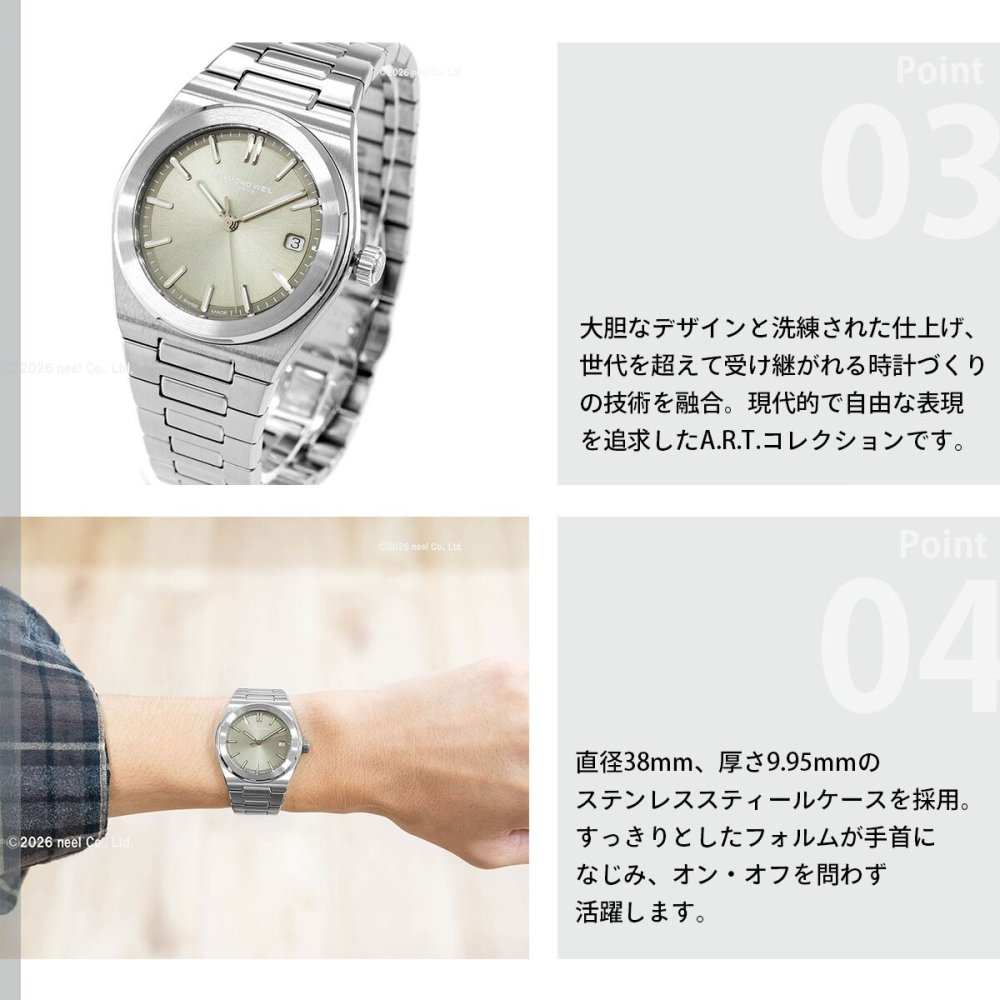 レイモンド・ウェイル RAYMOND WEIL アート A.R.T. 腕時計 メンズ 自動巻き 1000-ST-52001